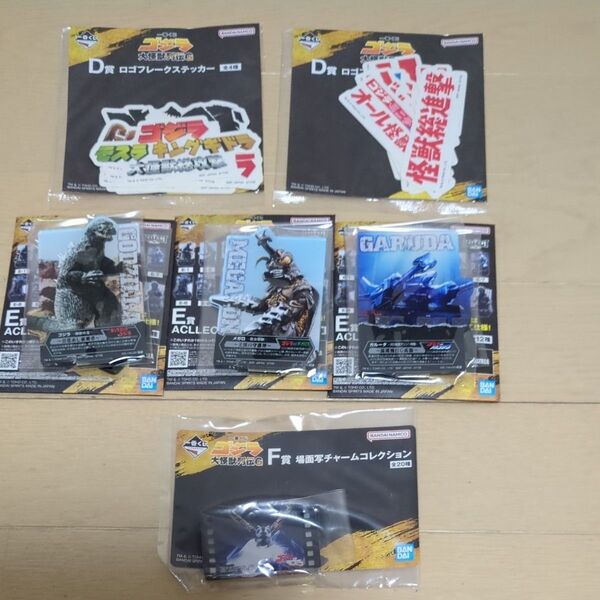 一番くじ ゴジラ 大怪獣列伝G D賞ロゴフレークステッカー 2種 E賞ACLLECT 3種 F賞 場面写チャーム 1種