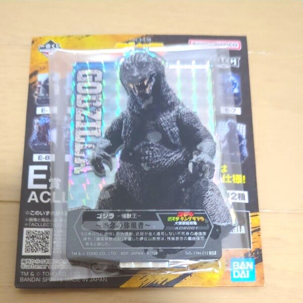 一番くじ ゴジラ 大怪獣列伝G E賞 ACLLECT -ゴジラ vol.2-