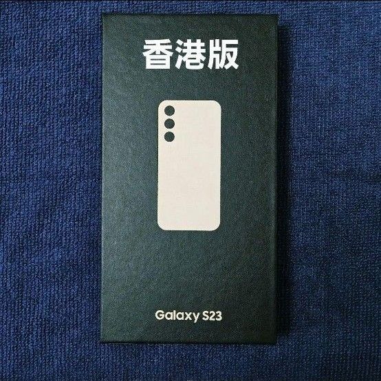 Galaxy S23 香港版SIMフリー 256GB