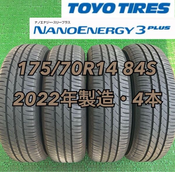 175/70R14 トーヨー ナノエナジー3プラス 2022年製 深溝4本
