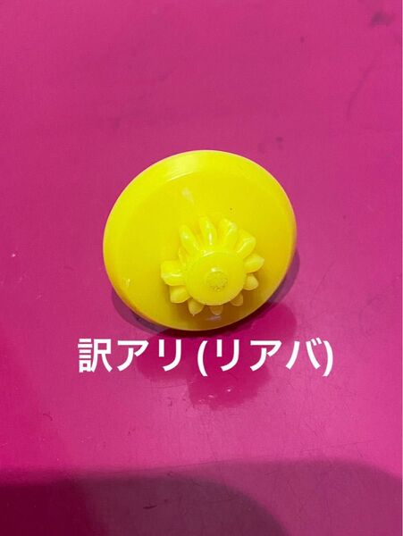 【ジャンク品】エレベートビット Eビット ベイブレードX