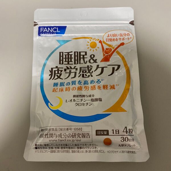 睡眠 疲労感ケア FANCL 30日分