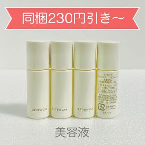 ディセンシア モイストS/C コンセントレート 4本