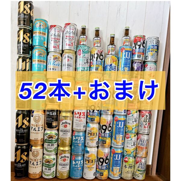〔特価〕酒 ビール 発泡酒 ハイボール 焼酎 ジン チューハイ 無糖 糖質オフ キリン アサヒ サントリー 350 500