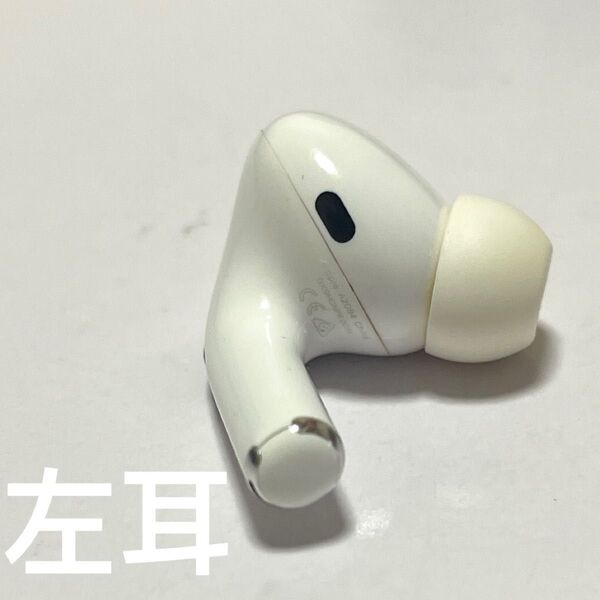 純正 Apple AirPods Pro 第1世代 左耳のみ 片耳 MWP22J/A (A2084)