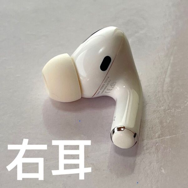純正 Apple AirPods Pro 第1世代 右耳のみ 片耳 MWP22J/A (A2083)