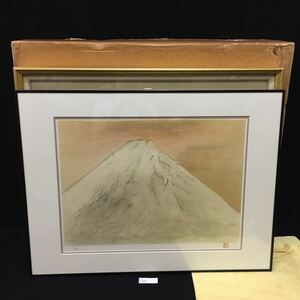 ○325○ 茜の富士 奧村土牛 39/250 石版画連作 白富士 二景より 額縁 元箱ありリトグラフ 布袋