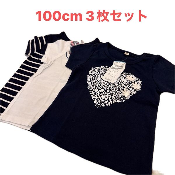新品未使用あり!キッズ Tシャツ 3枚まとめ売り(100cm)