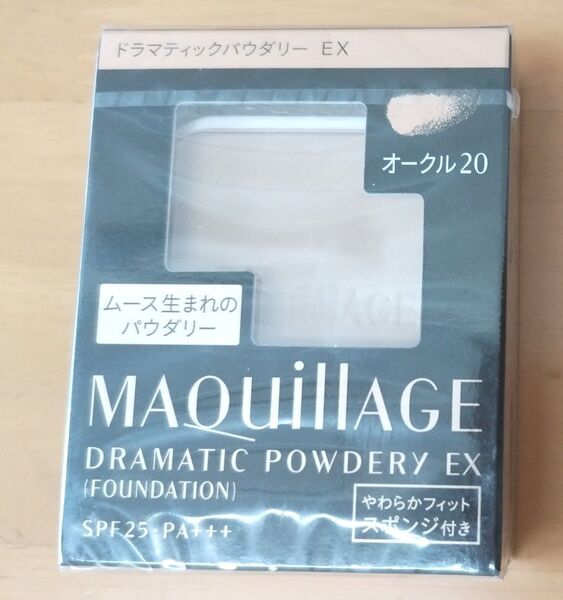 マキアージュ EX ドラマティックパウダリー オークル20 資生堂