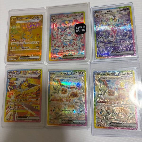早い者勝ち!!ポケモンカード6枚まとめ売り ブイズ ピカチュウ テラスタルフェス UR SAR ニンフィアex エーフィーex 等