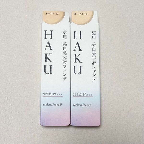 HAKU 薬用美白美容液ファンデ オークル10