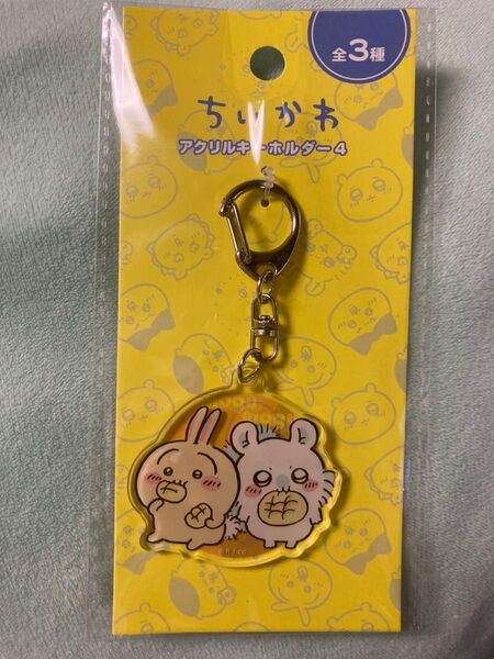 ちいかわ アクリルキーホルダー うさぎ モモンガ キャンドゥ セリア 100均