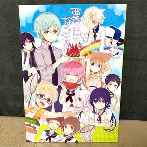 刀剣乱舞 同人誌 粟田口のなつやすみ pinkpompom