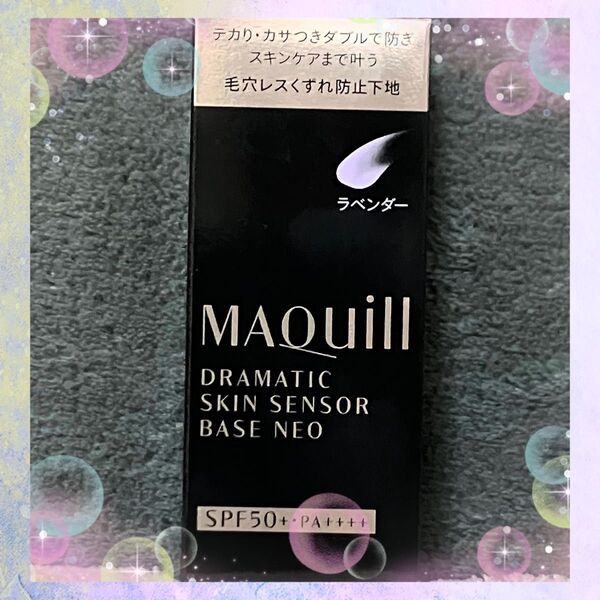 マキアージュ ドラマティックスキンセンサーベースNEO ラベンダー