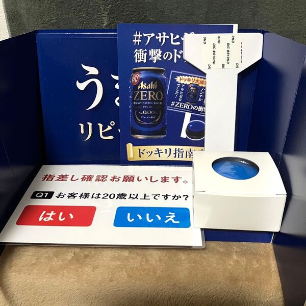 非売品 アサヒビール 衝撃のドッキリボックス セット