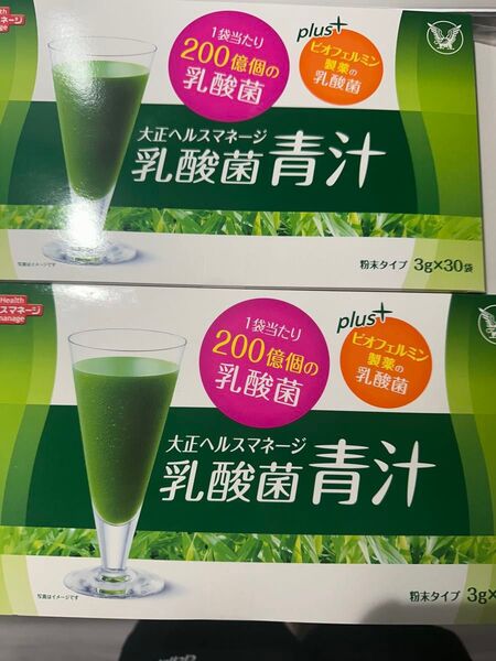 大正ヘルスマネージ 乳酸菌青汁 3g×30袋 2箱セット