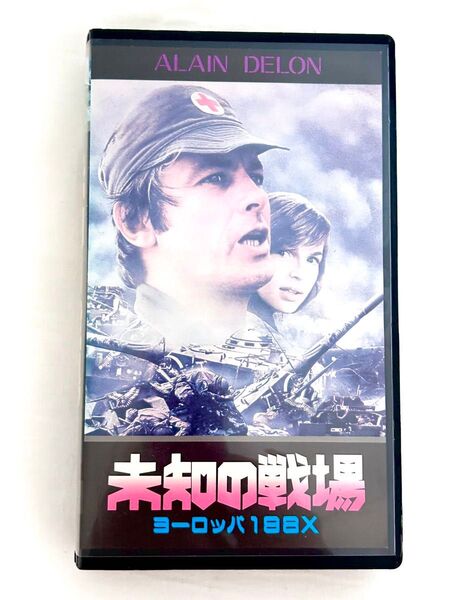 【廃盤 貴重】未知の戦場 ヨーロッパ198X アランドロン VHS ビデオ 映画