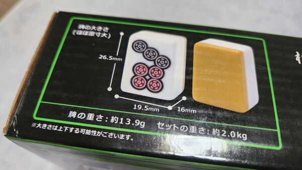 Lサイズ 特大 麻雀牌セット 点棒 マージャンパイ 起家マーク サイコロ 点数棒 まーじゃんぱい 特大 Lサイズ 麻雀セット