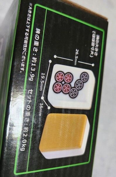 特大 Lサイズ 麻雀牌セット 点棒 マージャンパイ 起家マーク サイコロ 点数棒 まーじゃんぱい 特大 Lサイズ 麻雀セット