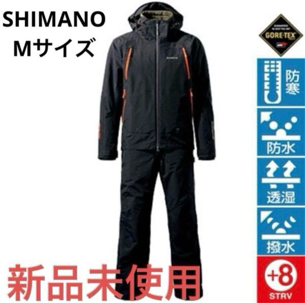 シマノ ゴアテックス ブラック マスターウォームスーツ