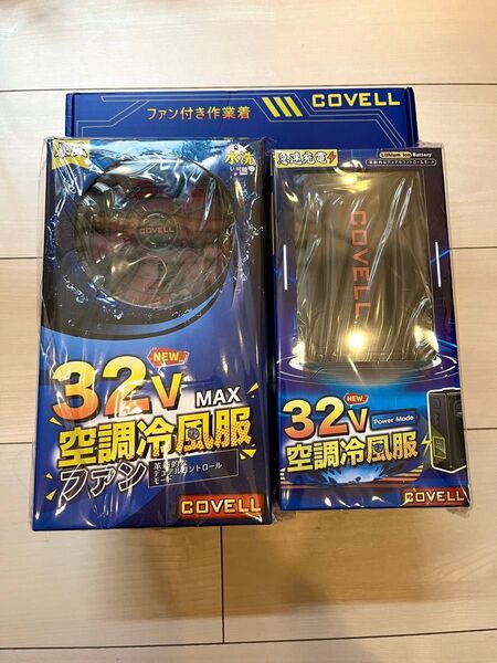 【新品】コベル 2025年最新型ファンバッテリーセット 32V
