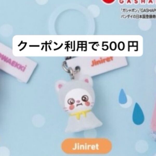 skzoo めじるしアクセサリー ジニレット ヒョンジン ガチャガチャ