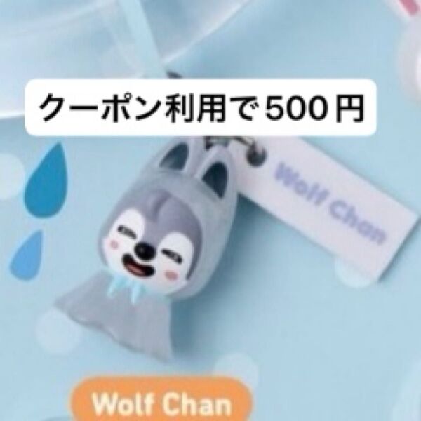 skzoo めじるしアクセサリー ウルフチャン バンチャン ガチャ カプセルトイ