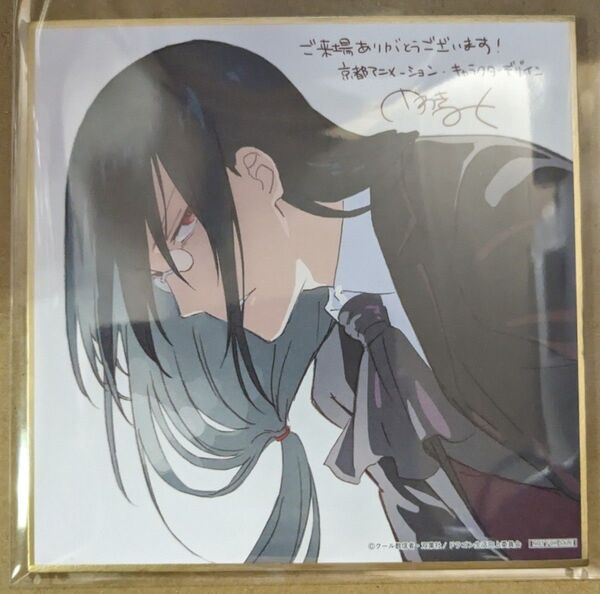 映画 小林さんちのメイドラゴン さみしがりやの竜 第1週目 入場者プレゼント 特典 描き下ろし色紙 ファフニール 1点