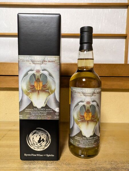 Kyoto Fine Wine and Spirits プルトニー 2010-2024 59.9% 700