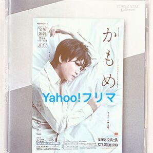 Blu-ray 宝塚歌劇団 かもめ