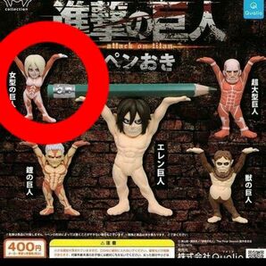 進撃の巨人のペンおき 進撃の巨人 ガチャ アニ・レオンハート