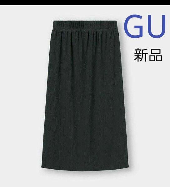 GU ジーユーリブナロー スリット ミディスカート +EC ( 丈短め) 新品未使用 タグ付き