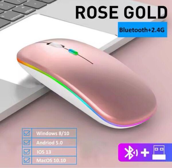ワイヤレスマウス Bluetooth+2.4G無線 2-WAY 充電式マウス ローズゴールド