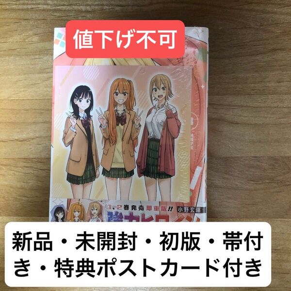 ひまてん 3巻 アニメイト特典 ポストカード 付き 初版