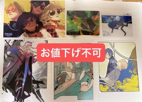 超人X 12巻 特典ポストカード 4点 特典クリアカード 2種 セット