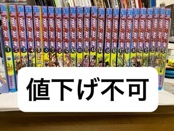 ジョジョの奇妙な冒険 第7部 スティール・ボール・ラン 全巻セット