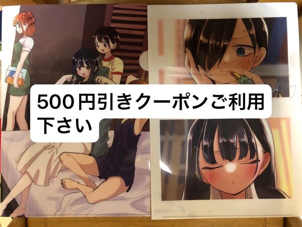 僕の心のヤバいやつ 僕ヤバ メロンブックス 特典 A4 クリアファイル 2枚 セット 山田杏奈 市川京太郎