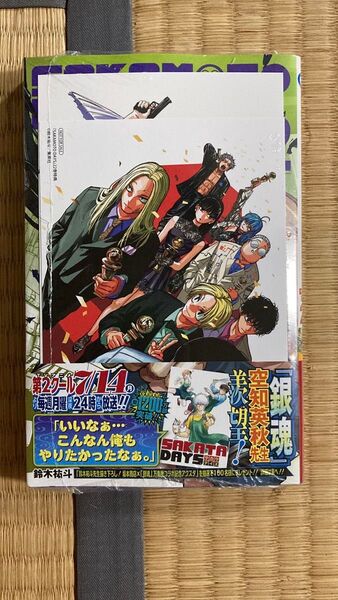 サカモトデイズ 22巻 アニメイト特典ポストカード 銀魂コラボポストカード 2枚付き
