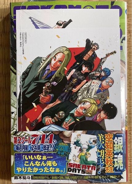 サカモトデイズ 22巻 アニメイト特典ポストカード 銀魂コラボポストカード 2枚付き