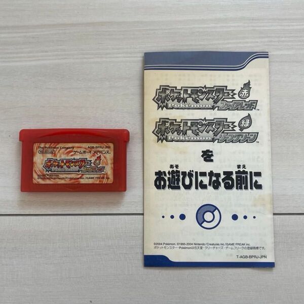 GBA ゲームボーイアドバンス ポケットモンスター ファイアレッド ソフトのみ 動作確認済