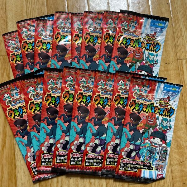 妖怪ウォッチ ウキウキバスターズパック 16個 まとめ売り