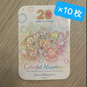 ディズニー シー ダッフィー 20周年 非売品 ステッカー シール リーナベル オルメル カラフルハピネス 10枚セット