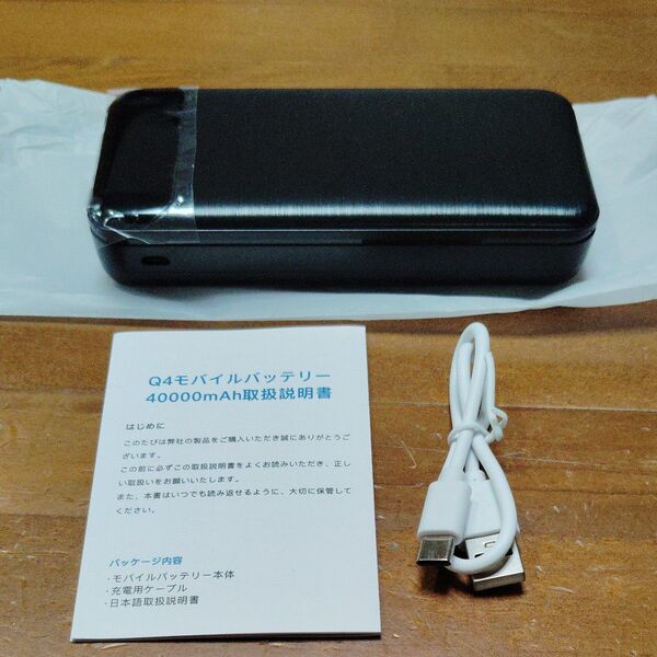 未使用 モバイルバッテリー40000mAh 大容量