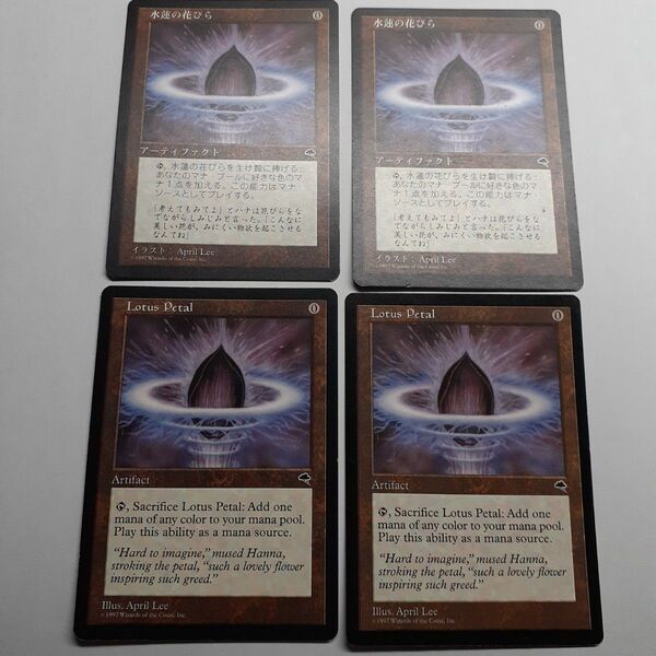 MTG 水蓮の花びら 4枚セット 日本語2英語2