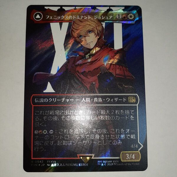 MTG フェニックスのドミナント、ジョシュア サージfoil ファイナルファンタジー