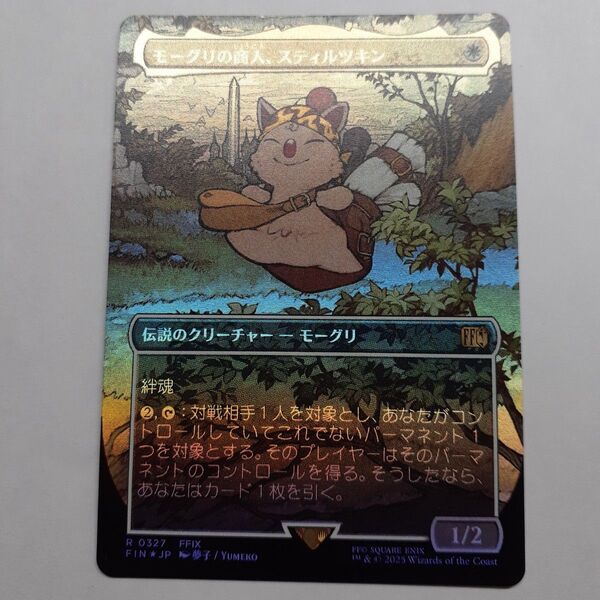 MTG モーグリの商人、スティルツキン ショーケースfoilFF ファイナルファンタジー