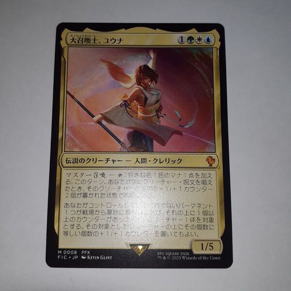 FF 大召喚士、ユウナ MTG