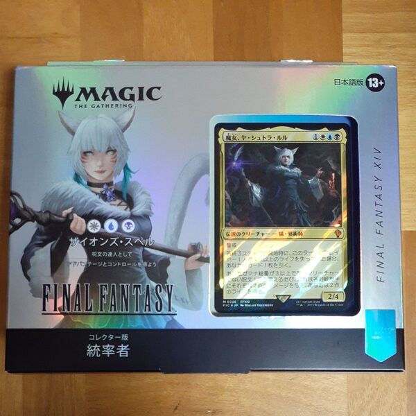 MTG コレクター版統率者デッキ 日本語版 サイオンズ・スペル FF ファイナルファンタジー
