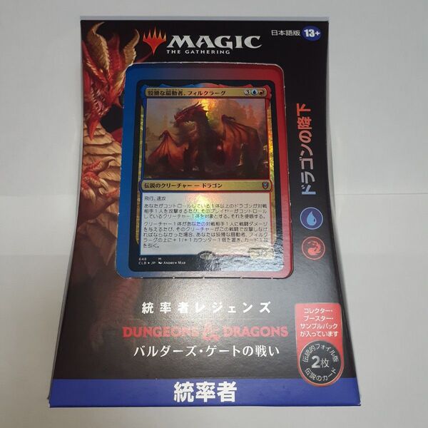統率者レジェンズ バルダーズゲートの戦い 統率者デッキ ドラゴンの降下 日本語 MTG