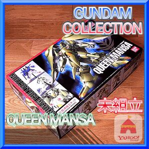 ☆送料無料☆【未組立】ガンダムコレクション 1/400 ネオ・ジオン軍 ニュータイプ専用MS クィン・マンサ
